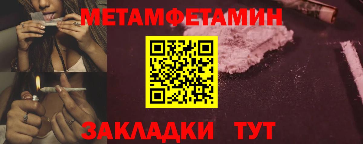АМФЕТАМИН  АМФЕТАМИН Premium  Вход с VPN  Канск 