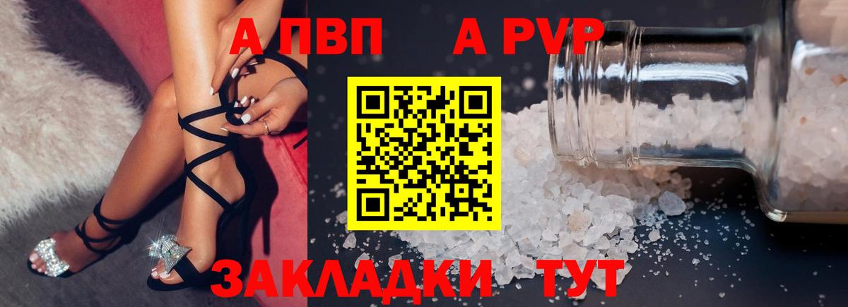Канск  Alpha PVP VHQ  Вход с VPN  Alpha PVP мука 