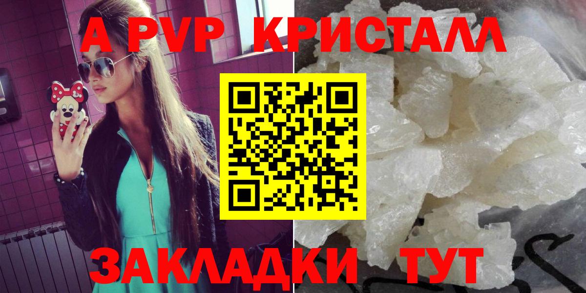 A-PVP СК Канск