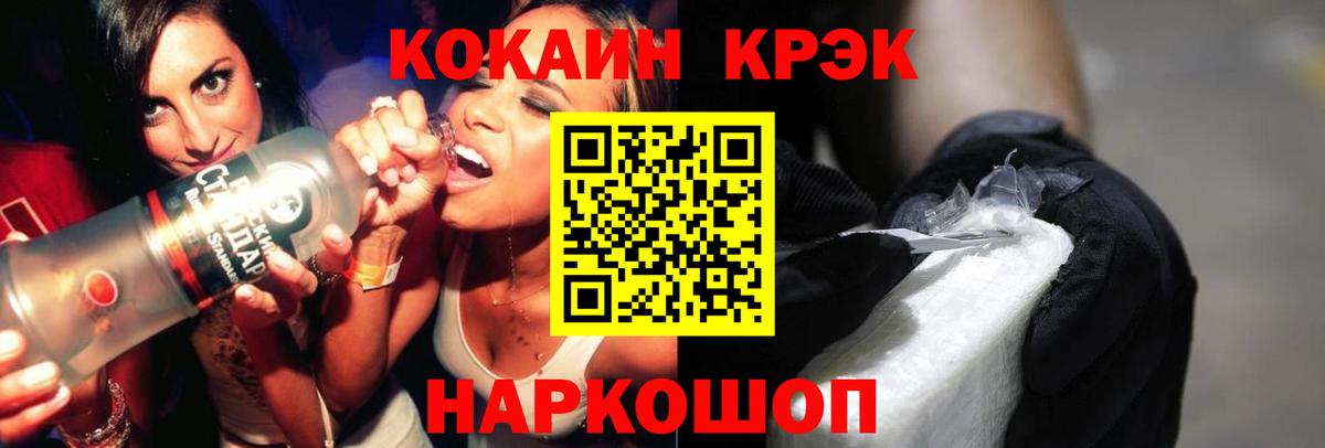 Cocaine 98% Канск