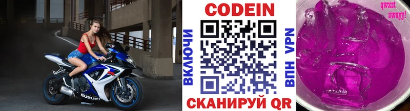 кракен как зайти  Канск  Кодеиновый сироп Lean напиток Lean (лин)  где купить наркотик 