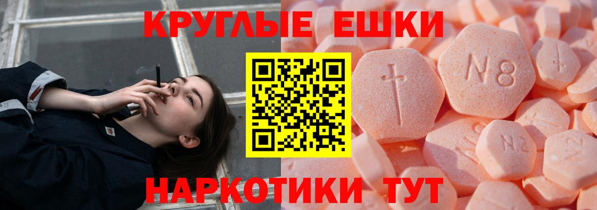 Экстази 280 MDMA  Вход с VPN  Канск  ЭКСТАЗИ ешки 