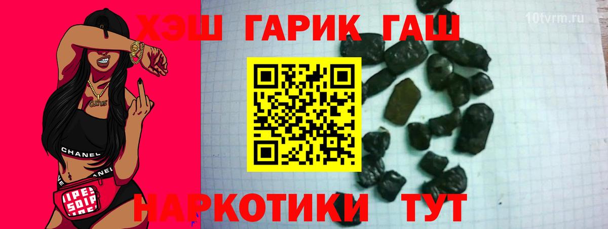 Гашиш гашик  Вход с VPN  ГАШ Cannabis  Канск 