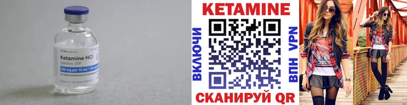 КЕТАМИН ketamine  даркнет сайт  Канск 