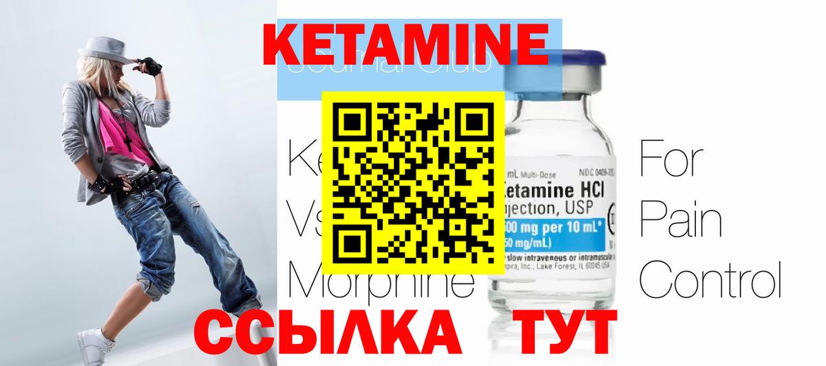 Канск  Кетамин ketamine  КЕТАМИН ketamine  Вход с VPN 