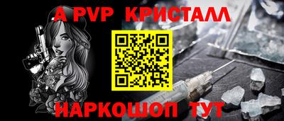 apvp Тула