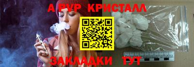 apvp Тула