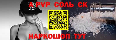 apvp Тула