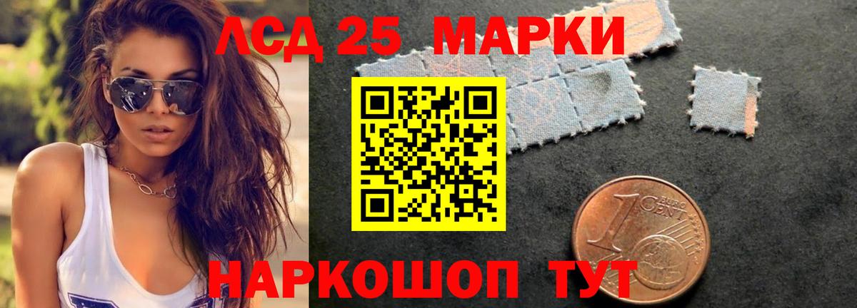 LSD-25 экстази ecstasy Канск