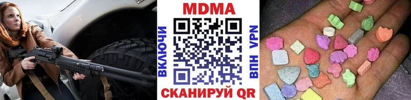 МДМА кристаллы  Канск 