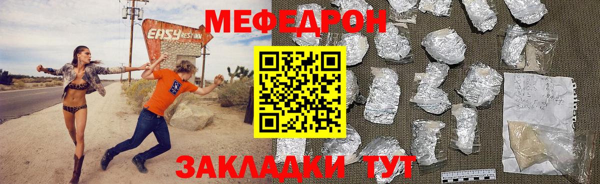 Меф  сколько стоит  Вход с VPN  Меф мука  Канск    ONION  Меф кристаллы 