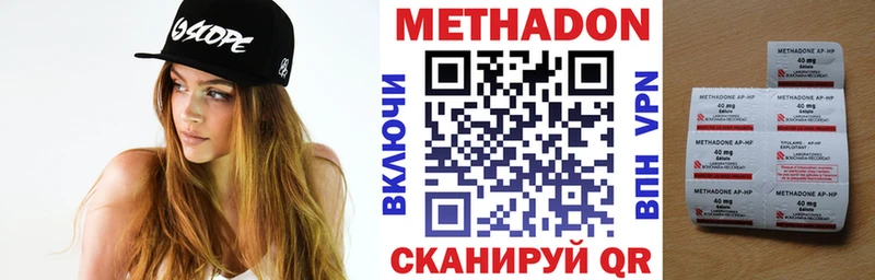 мега ссылка  Канск  МЕТАДОН methadone 