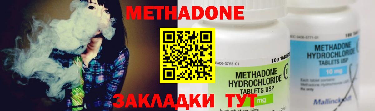 Метадон белоснежный Канск