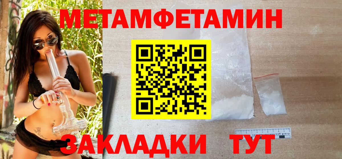 Первитин винт Канск