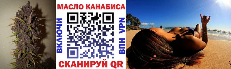 ТГК гашишное масло  ссылка на мегу онион  Канск 