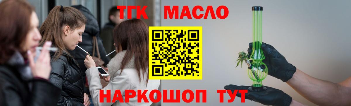 Канск  даркнет сайт  Вход с VPN  Дистиллят ТГК жижа 